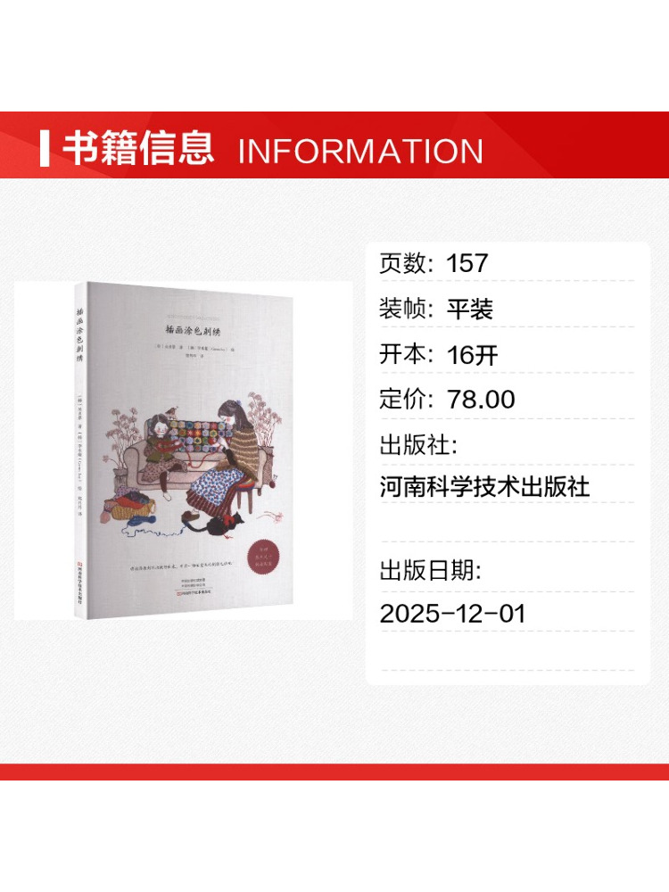 หนังสือ-วินแชร์ ภาพประกอบ การร - Embroidery Illustration บทวิจารณ์และราคา