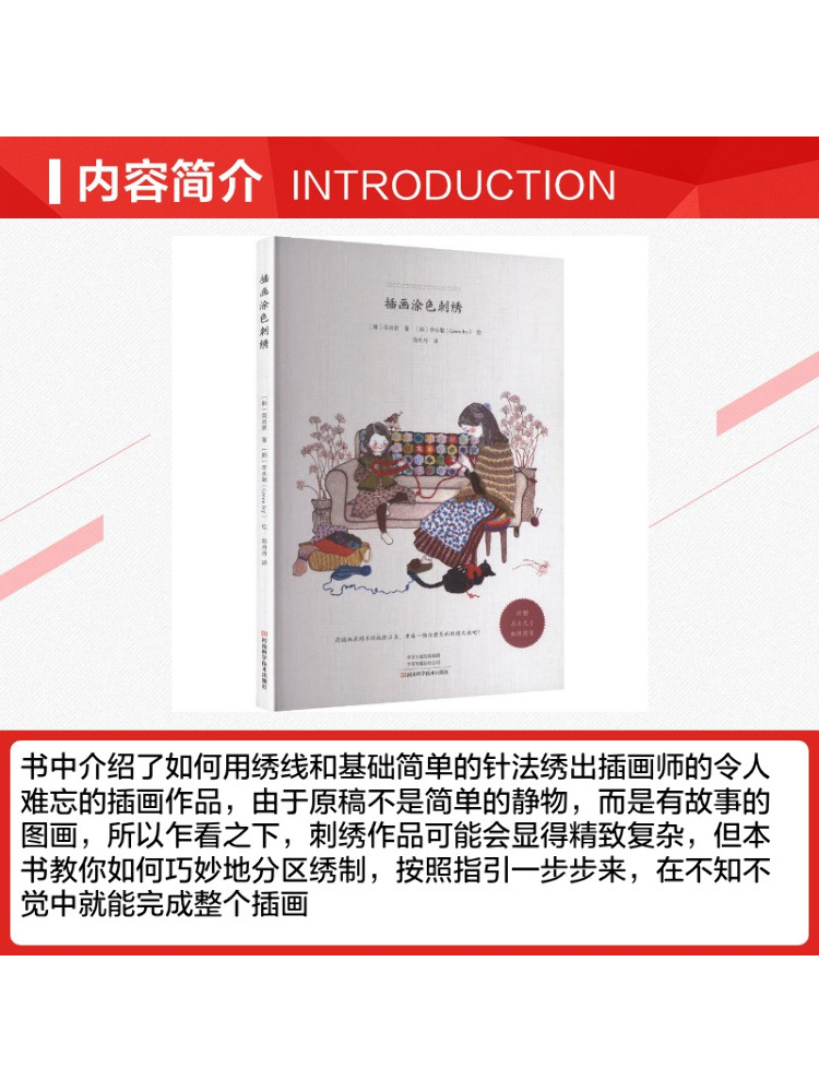หนังสือ-วินแชร์ ภาพประกอบ การร - Embroidery Illustration บทวิจารณ์และราคา