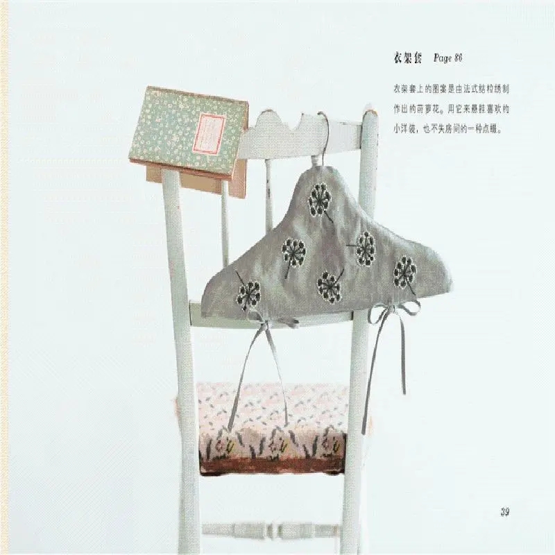 หนังสืองานปักของศิลปินชาวญี่ปุ - Embroidery Artist บทวิจารณ์และราคา